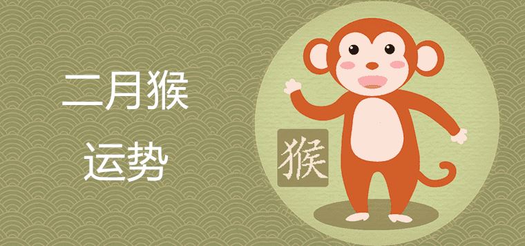 Why February monkeys are bad