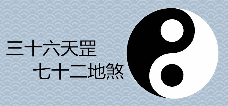 36일 및 72개의 지구 재앙은 무슨 뜻인가요?