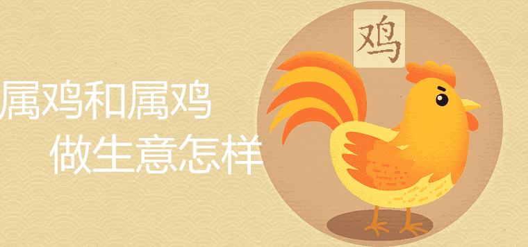 How to do business with Rooster and Rooster