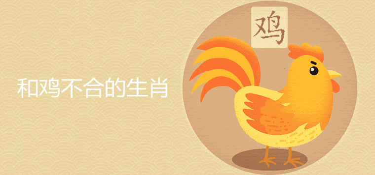 What Zodiac Signs Are Incompatible With Rooster