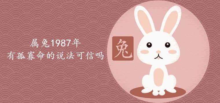 Is it credible to say that the Rabbit died in 1987?