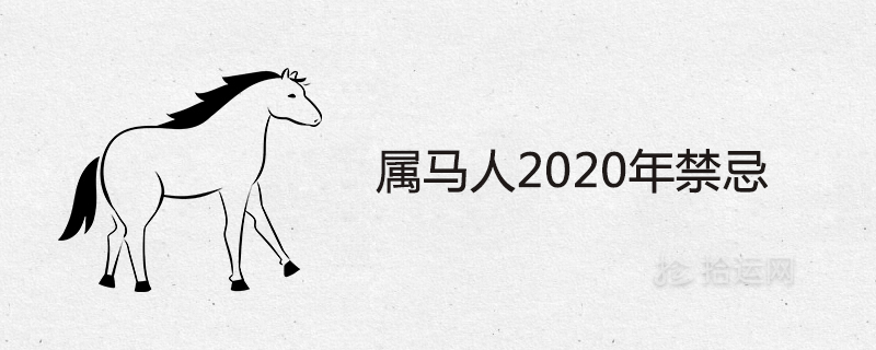 2020년 말에 대한 금기는 무엇입니까