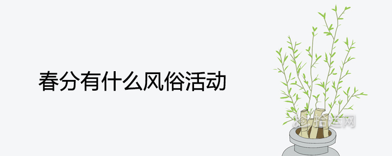 춘분의 관습, 활동 및 특징은 무엇입니까