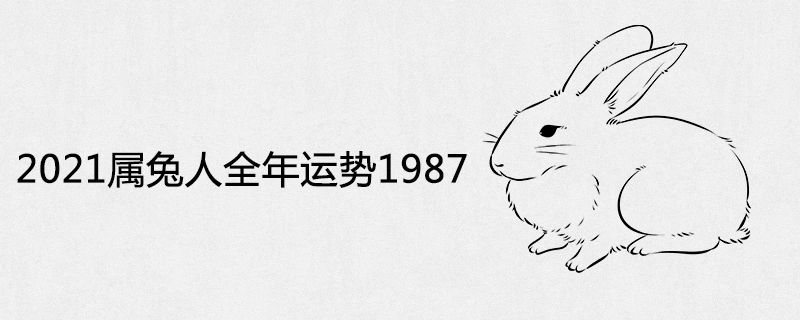 2021 Year of the Rabbit Horoscope 1987