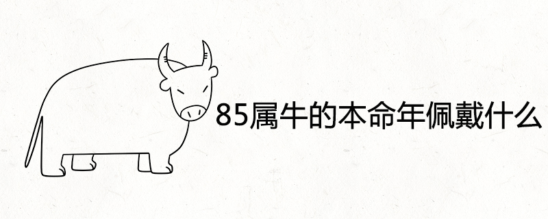 85 zodiac sign to wear in the zodiac year of the ox