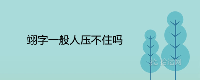 Yi 문자는 누르고 있을 수 없음