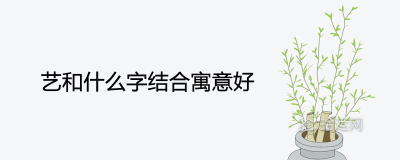 예술과 좋은 단어의 조합