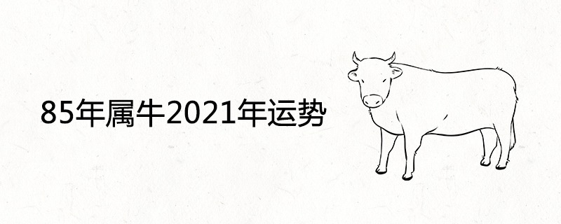 85 Year of the Ox 2021 Horoscope