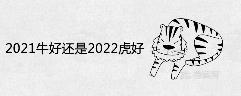 2021이 좋음 또는 2022가 좋음