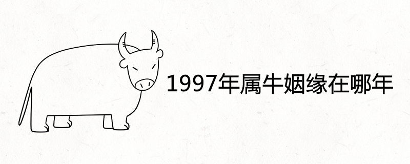 1997 Year of the Ox Marriage