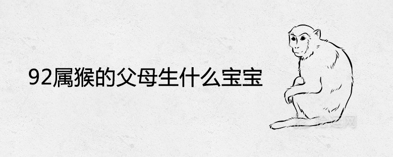 92 원숭이의 부모에게 어떤 아기가 태어날까