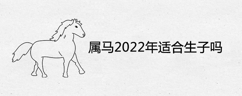 2022년 출산에 적합한 말입니까